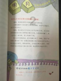 黑龙江大学自学俄语本科游戏画面